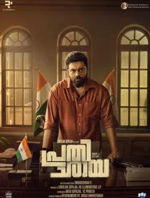 Prathichaya 2026 Hindi Audio HDTS | Full Movie