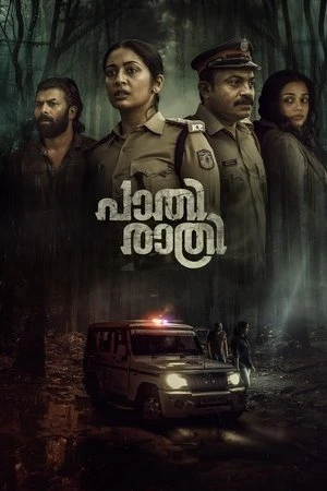 Paathirathri 2025 Malayalam Dual Audio WEB-DL | Full Movie