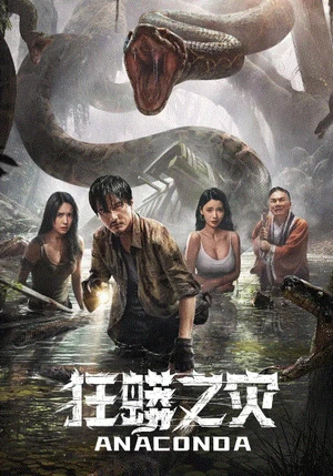 Anaconda Cursed Jungle 2024 Hindi Dual Audio WEB-DL | Full Movie