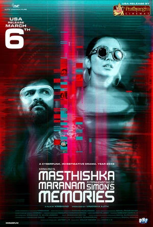 Masthishka Maranam 2026 Malayalam TSRip | Full Movie