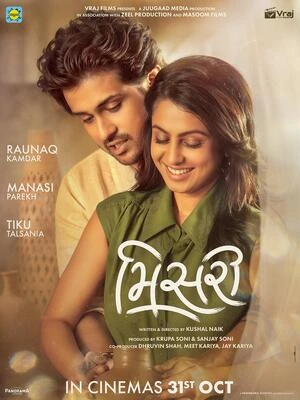 Misri 2025 Gujarati Audio WEB-DL | Full Movie